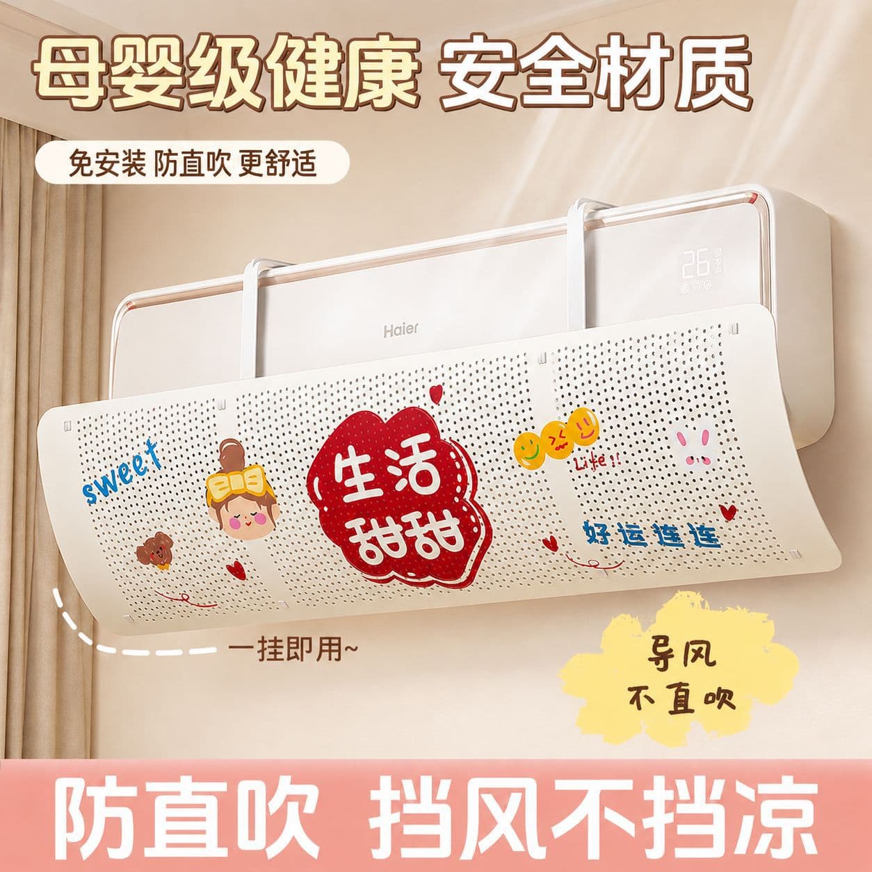 Air Conditioner Deflector Anti-Direct Draft Wall-Mounted Baffle for Infants and Postpartum Care Cold Air Guide