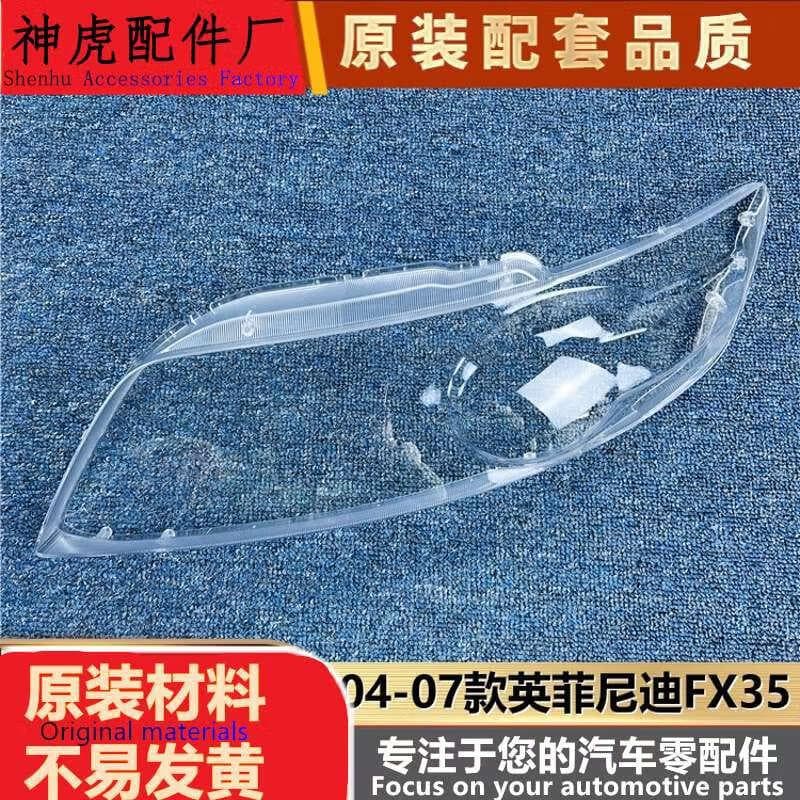 Suitable for Infiniti Fx35 Headlight Cover 04-07 Models Fx35 Fx45 Headlight Transparent Cover Front Light Housing