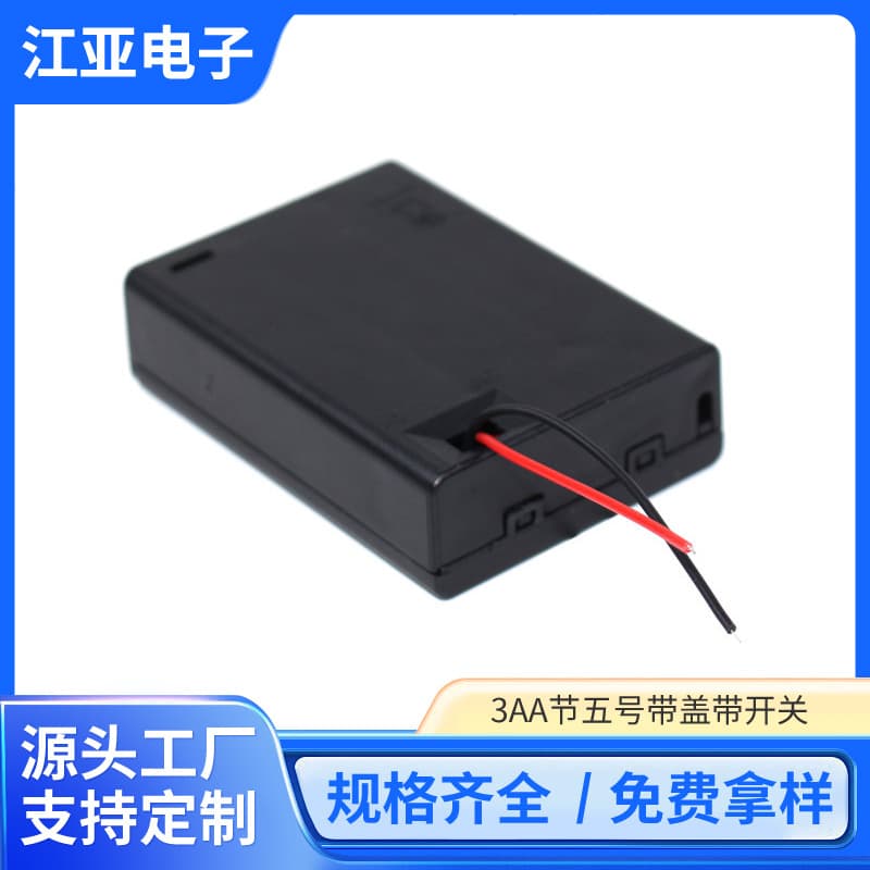 3-cell AA battery box with cover, 3AA battery holder with switch, toy and electrical appliance battery box manufacturer.