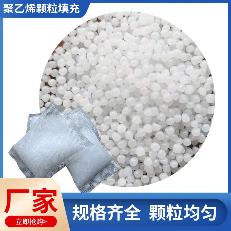 Polyethylene pellet filling for plush toy weighting, HDPE high-density polyethylene, customizable to required specifications.