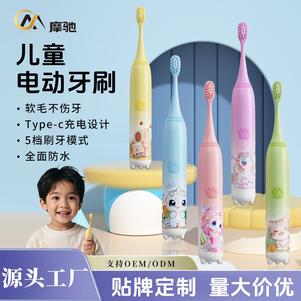 Cross-border Children's Electric Toothbrush, Soft Bristle Toothbrush for Baby, Smart Toothbrush, Cute Cartoon Electric Toothbrush