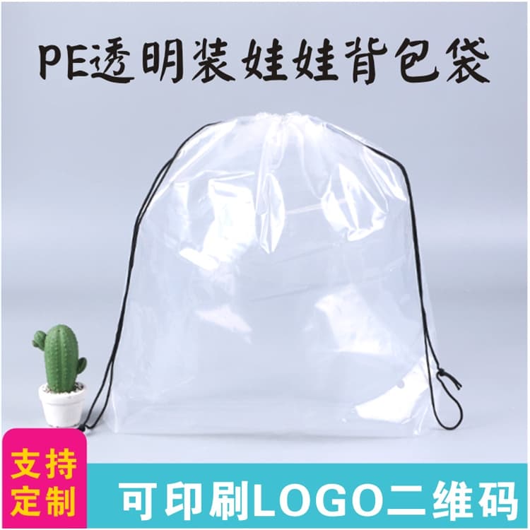 Plush toy doll storage bags, transparent plastic dustproof backpack bags, creative advertising drawstring thicken bags.