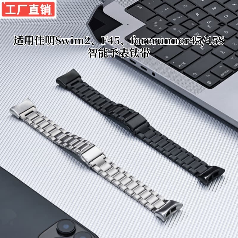 Suitable for Garmin Swim2 F45 forerunner45/45S smart watch titanium strap three-bead flat buckle titanium strap