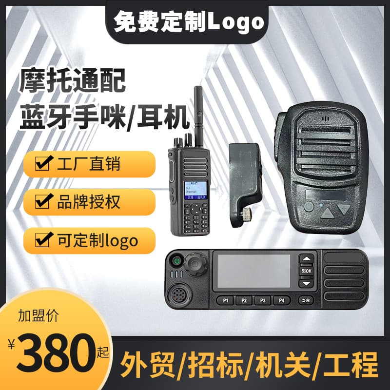 Motorola Two-Way Radio P8668i 6620 780 Bluetooth Speaker Microphone Shoulder Mic Headset Wireless Intercom