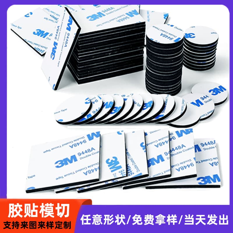 Custom 3mm High Viscosity Automotive High-Temperature Resistant Foam Double-Sided Tape Specialized Round EVA Sponge Adhesive