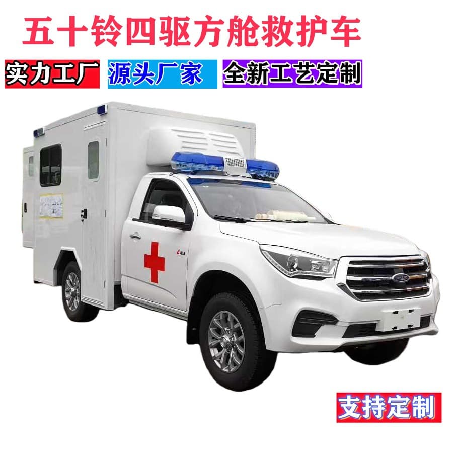 Isuzu 4WD pickup truck diesel version mobile ambulance, 4x4 hospital 120 ambulance for cross-border export