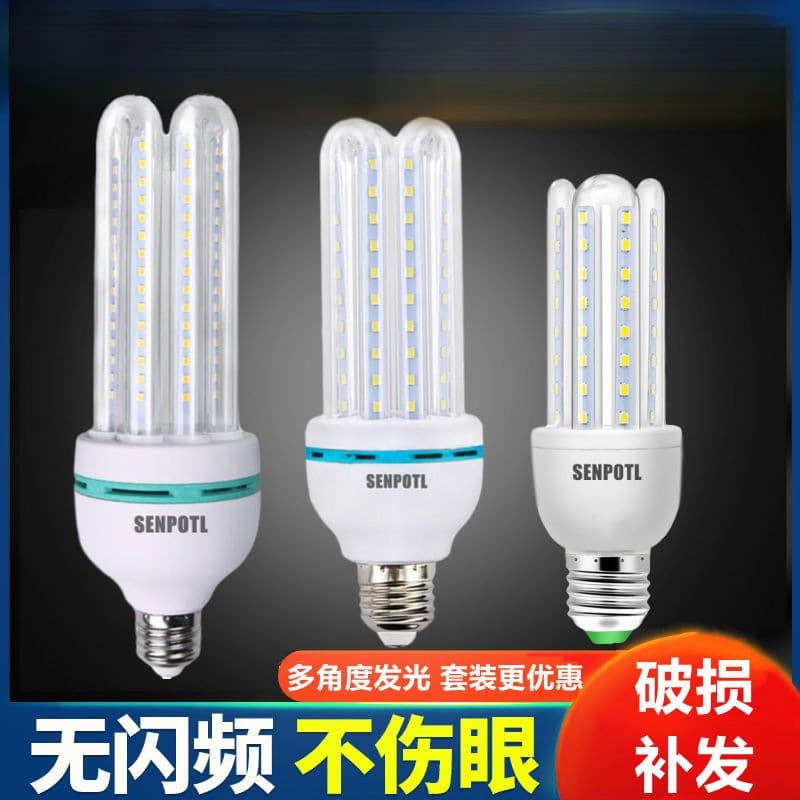 Bright LED Corn Bulb for Home Living Room Bedroom Light E27 Screw Base U-Shaped Bulb