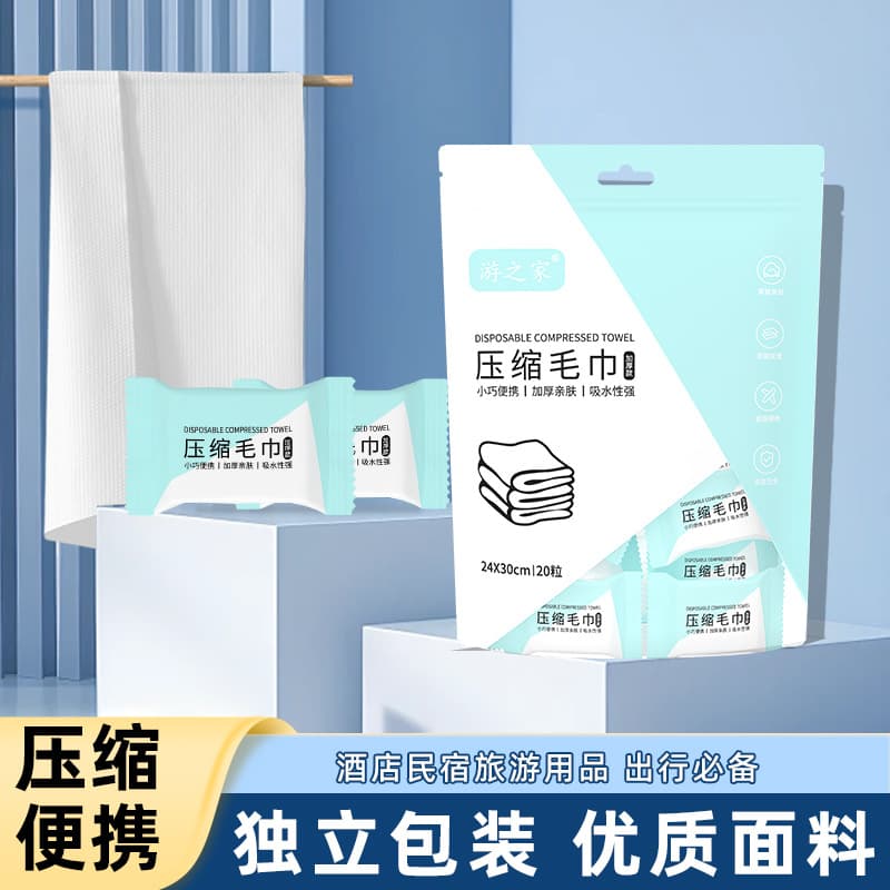 Disposable Compressed Towel Individually Packaged Thick Version Portable for Travel Candy-Style Towel