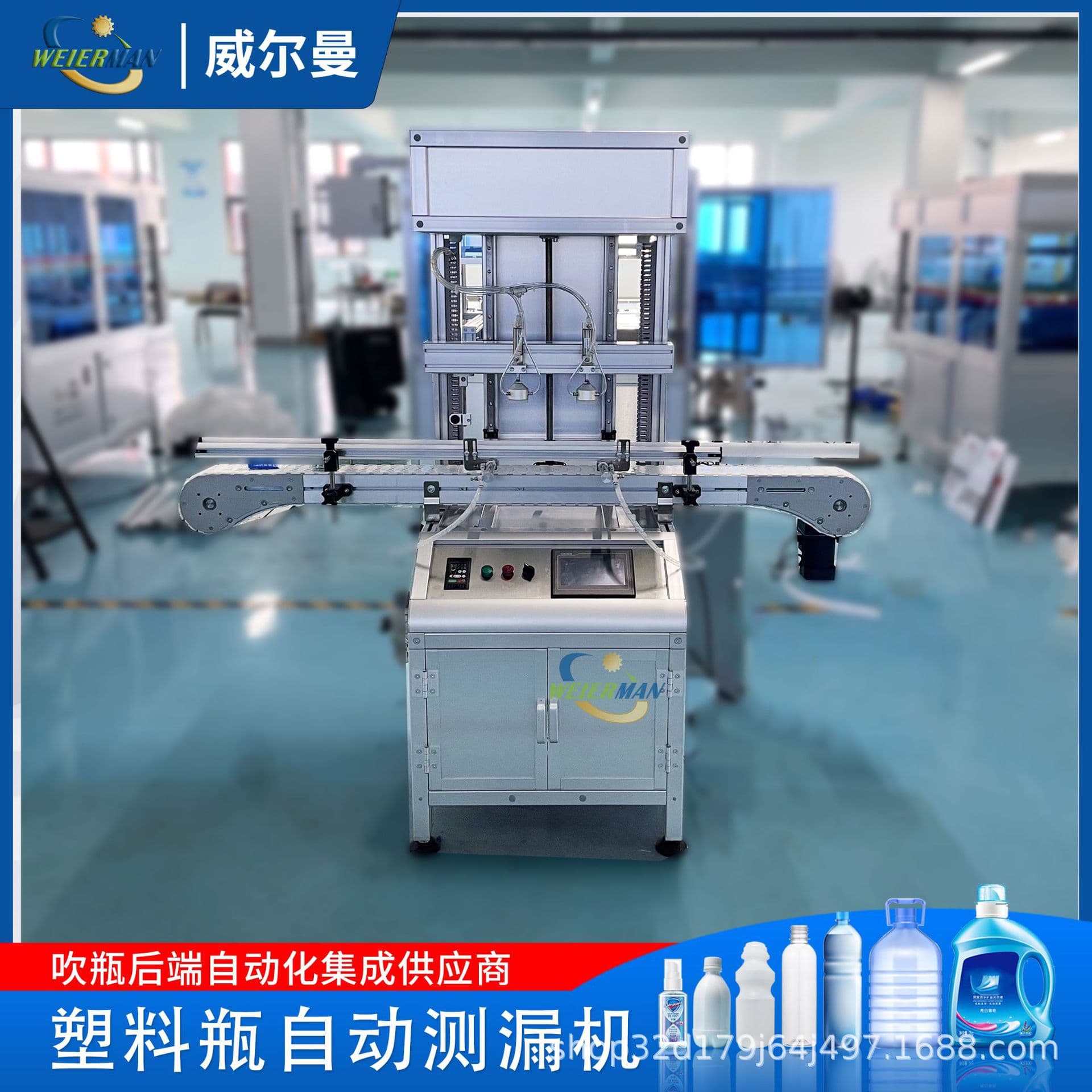 Plastic Bottle Automatic Leak Detector Tests Airtightness, Automatically Rejects Defective Products, Empty Bottle Leak Detector