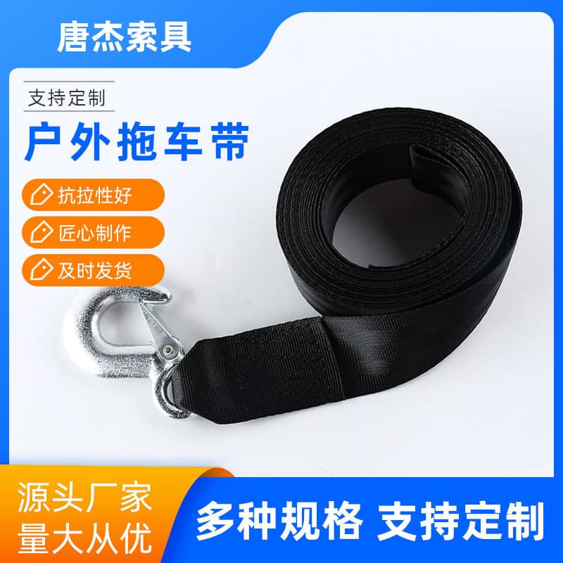 Wholesale double-layer thickened tow rope hook, 5-ton vehicle cargo trailer rope with winch strap and tie-down rope