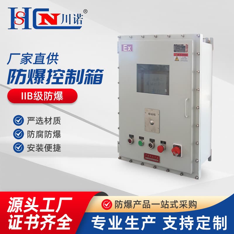 Explosion-proof control box, explosion-proof distribution box, junction box, explosion-proof lighting power distribution box, maintenance power socket box