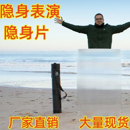 Cross-border Amazon New Hot-selling Magic Performance Set Outdoor Portable Disguise Invisible Sheet Stealth Board Wholesale