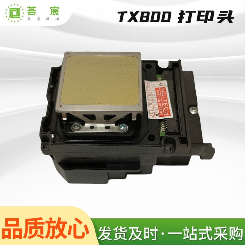 Suitable for Epson TX800 nozzle F192040 tenth generation 6-color oily nozzle UV flatbed photo machine nozzle