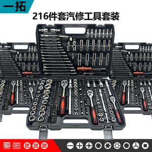 216-Piece Automotive Mechanical Repair Tool Combination Set, 46-Piece Chrome Vanadium Steel Hand Tool Kit