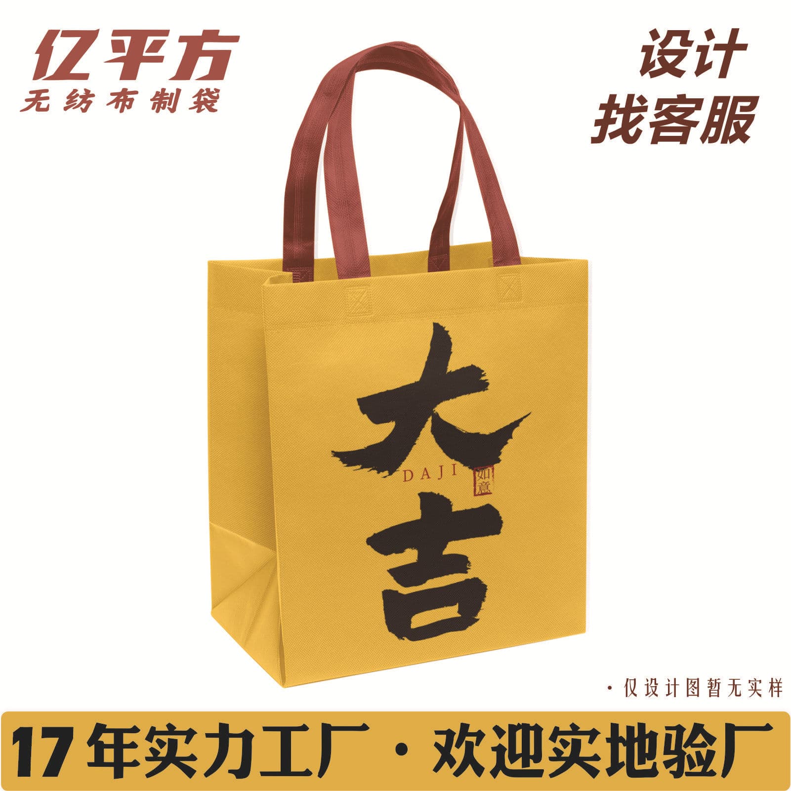Custom non-woven bags with silk screen or laminated color printing for logos, advertising shopping bags, gift bags, 3D eco-friendly totes.