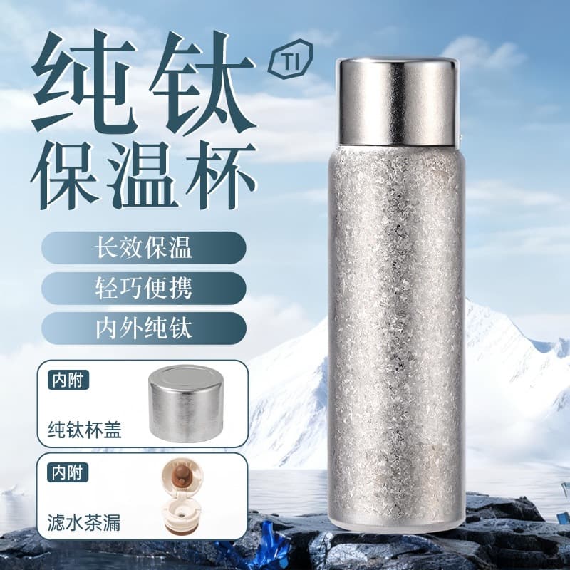 New pure titanium thermos cup gift box high-end titanium alloy water cup large capacity sling kettle business gift wholesale