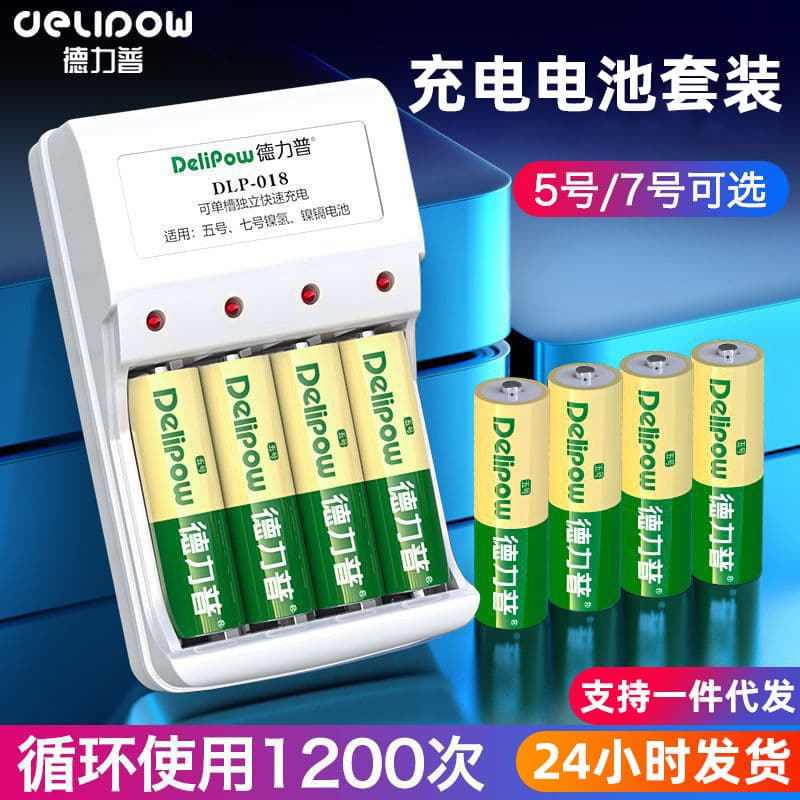 Delipow AA Rechargeable Battery for Children's Toy Electric Toothbrush Nickel-Metal Hydride Battery AAA Wholesale