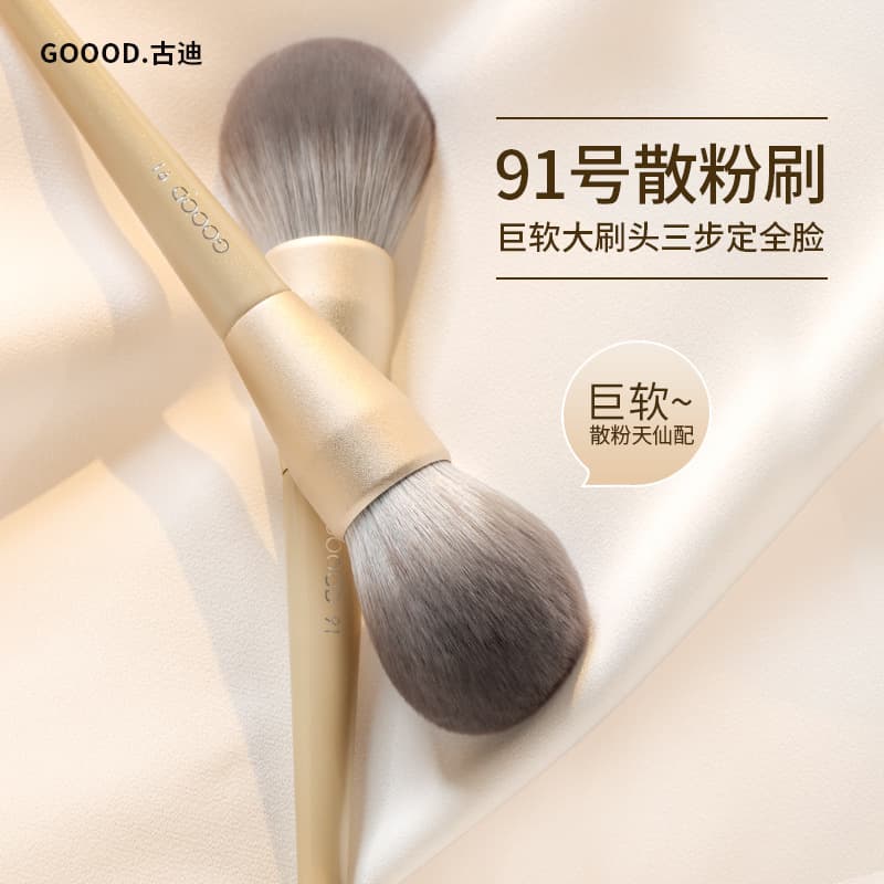 Gudi Makeup Brush No. 91 Powder Brush Soft Dense Fluffy Large Size Internet Celebrity Setting Powder Smooth Non-Irritating