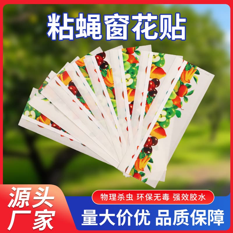 Flower pattern transparent fly/window sticker strips, insect removal glass decals, flypaper mosquito catching supplies