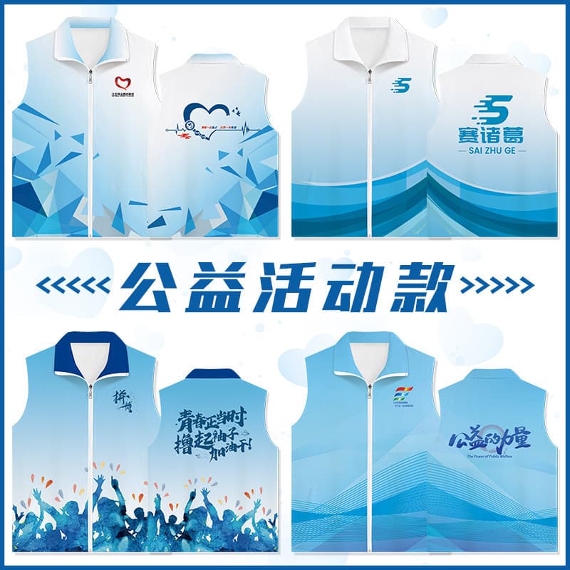 Custom Printed Logo Volunteer Vest Community Volunteer Red Vest Service Summer Team Uniform Workwear with Printing
