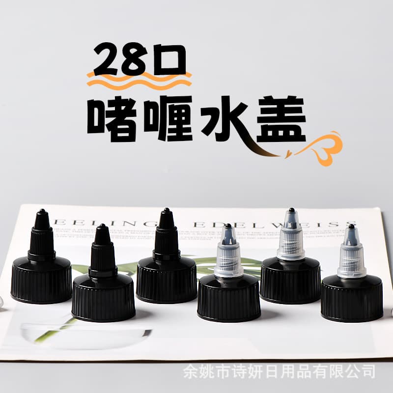 Factory Wholesale Daily Use Cosmetics Plastic Bottle Caps 24 Nozzle Combination Caps Gel Water Plastic Caps