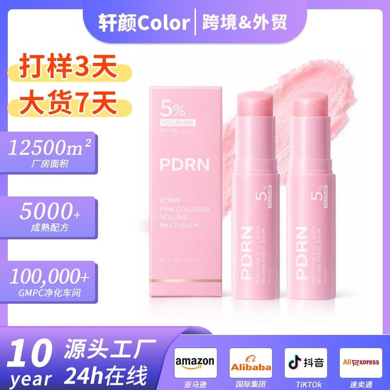 Cross-Border PDRN PINK COLLAGEN VOLUME MULTI BALM PDRN Collagen Multi Balm