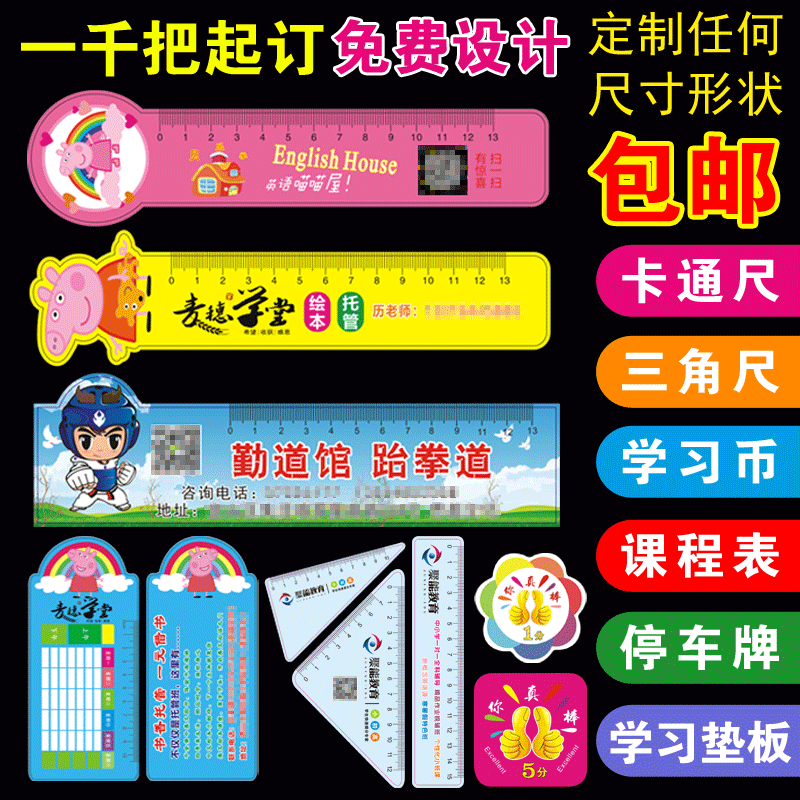 Custom Advertising Ruler PP Schedule Learning Coin Mat Promotional Training Childcare Cartoon Enrollment Printed Logo