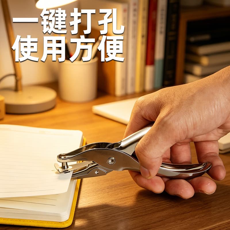 Supply of stationery metal punch pliers thickness 8 pieces of A4 paper round hole 6mm color box single punch pliers