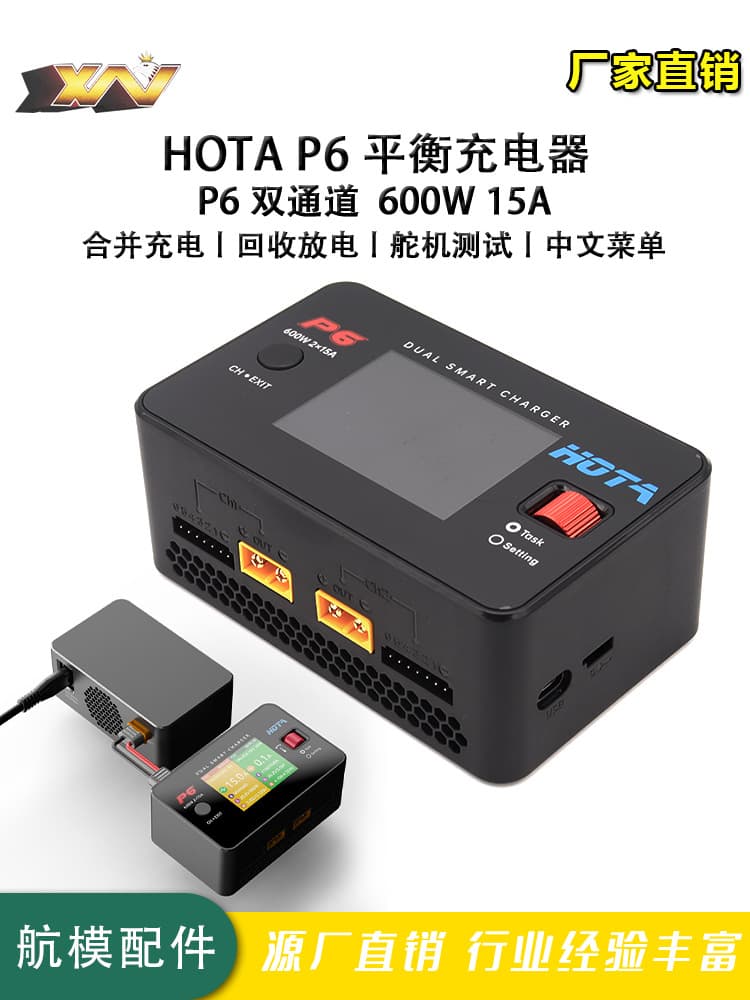 HOTA P6 T240 Dual Channel LiPo Balance Charger AC DC 600W 15A for RC Model Car Airplane Balance Charger