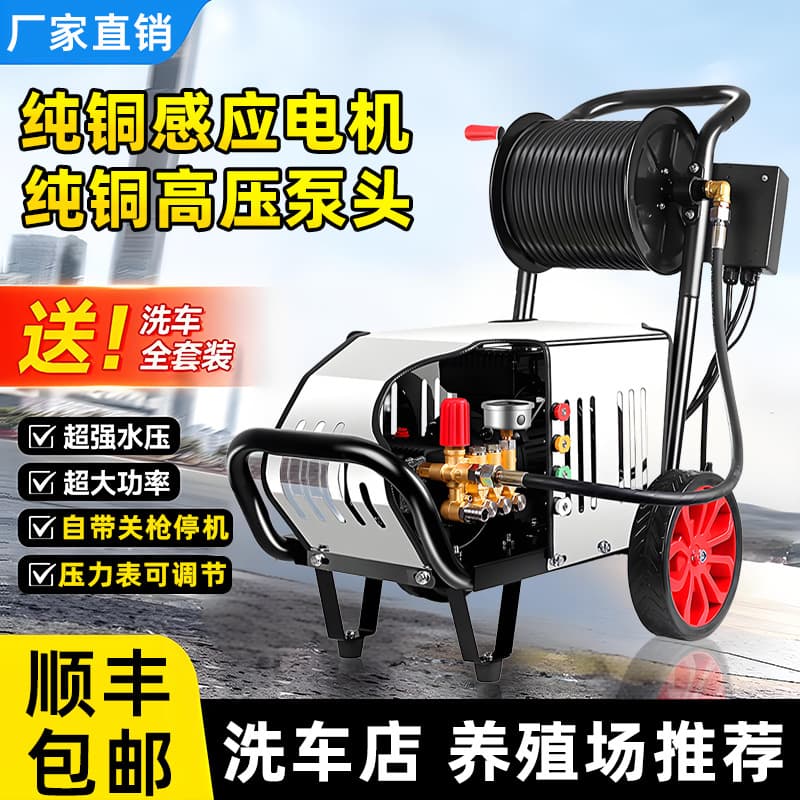 Black Cat Ultra-High Pressure Cleaner 220V/380V High-Power Commercial for Car Shops and Farms with All-Copper Motor