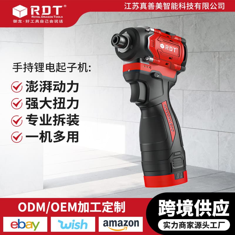 High power 190N brushless impact driver lithium electric drill household electric screwdriver rechargeable screw wholesale