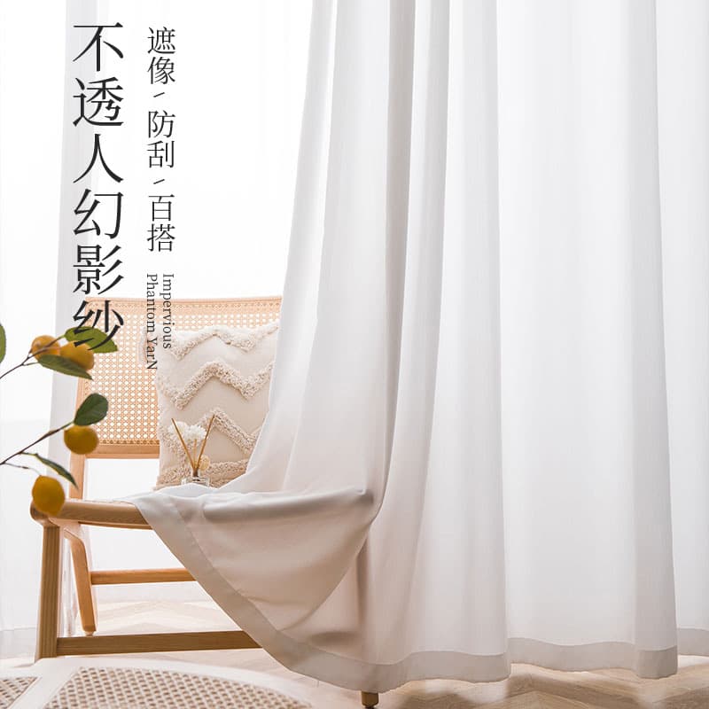 Phantom gauze with textured herringbone pattern, sun-resistant, wear-proof, anti-scratch, thickened fishtail sheer curtain ready-made.