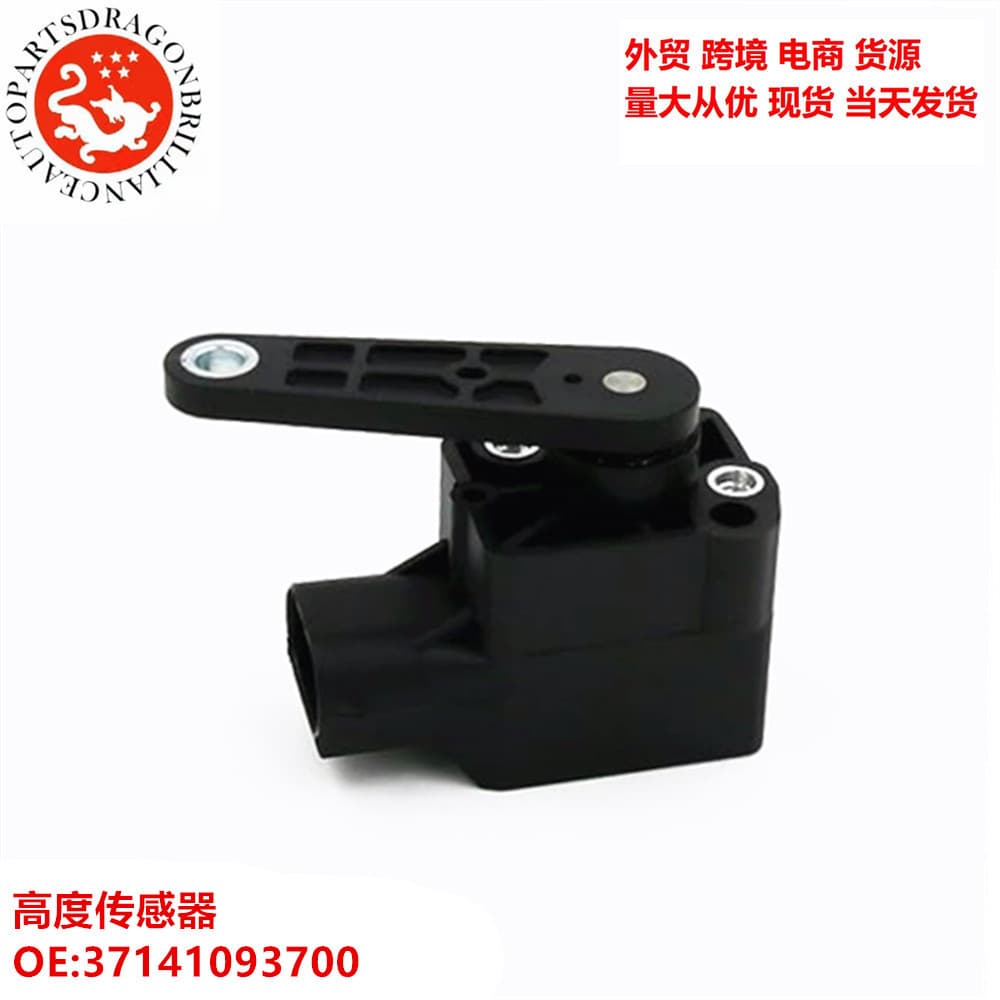 Suitable for BMW E46, E39, E60 automotive parts height sensor 37141093700 105427617
