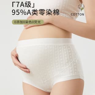 Strictly Selected 7A Soft Comfort Antibacterial Underwear, Dry and Non-Sticky, High Elasticity Breathable Cotton Jacquard Underwear