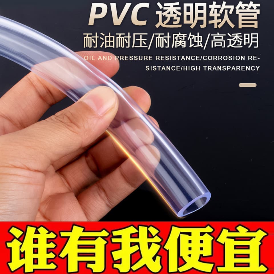 PVC transparent plastic water pipe flexible hose connecting faucet drain pipe, cold-proof and anti-freeze oxygenation leveling pipe