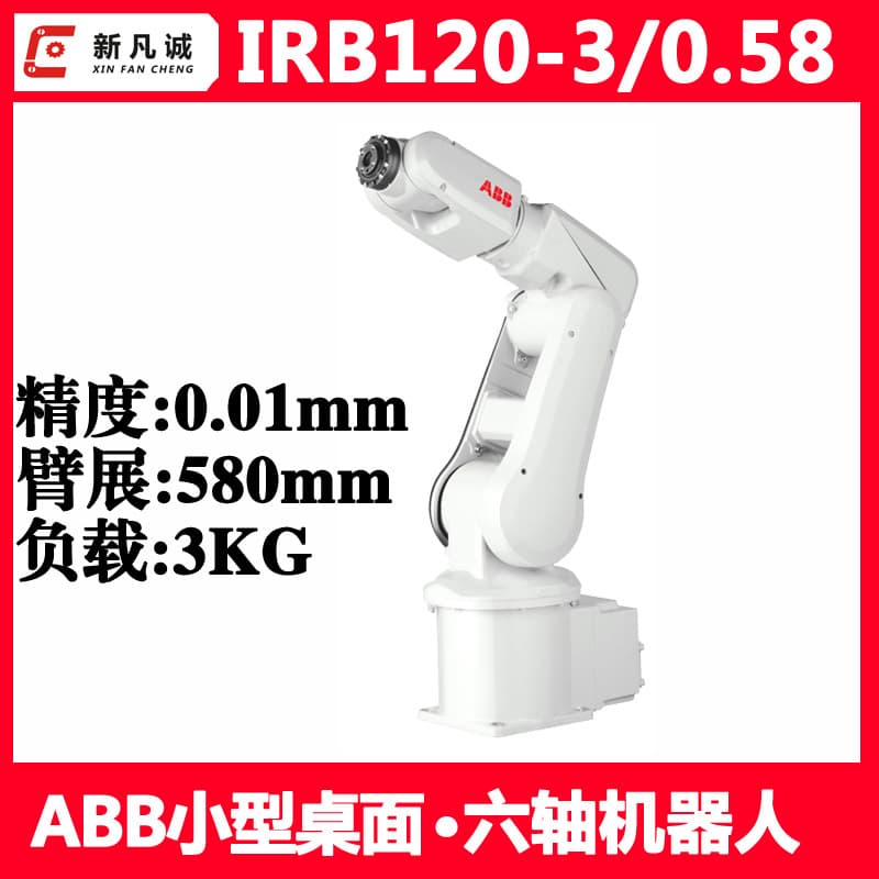 Used ABB Small Desktop Robot IRB120 3KG Payload for Assembly, Handling, Polishing, Teaching Robotic Arm