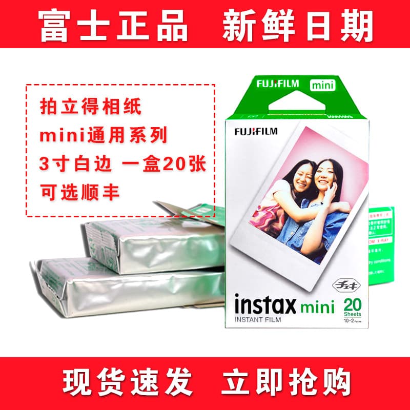 Instant photo paper inch white border/floral border instant imaging film //////