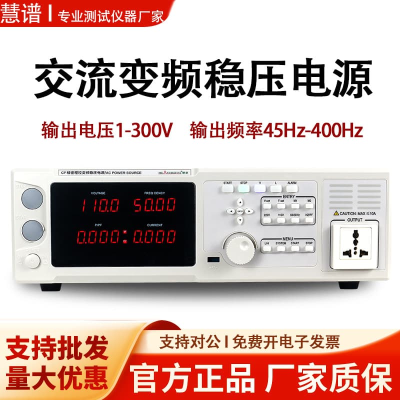Huipu Programmable AC Variable Frequency Power Supply High-Power Voltage Stabilizer Industrial Frequency Adjustable 5KVA Single-Phase/Three-Phase AC