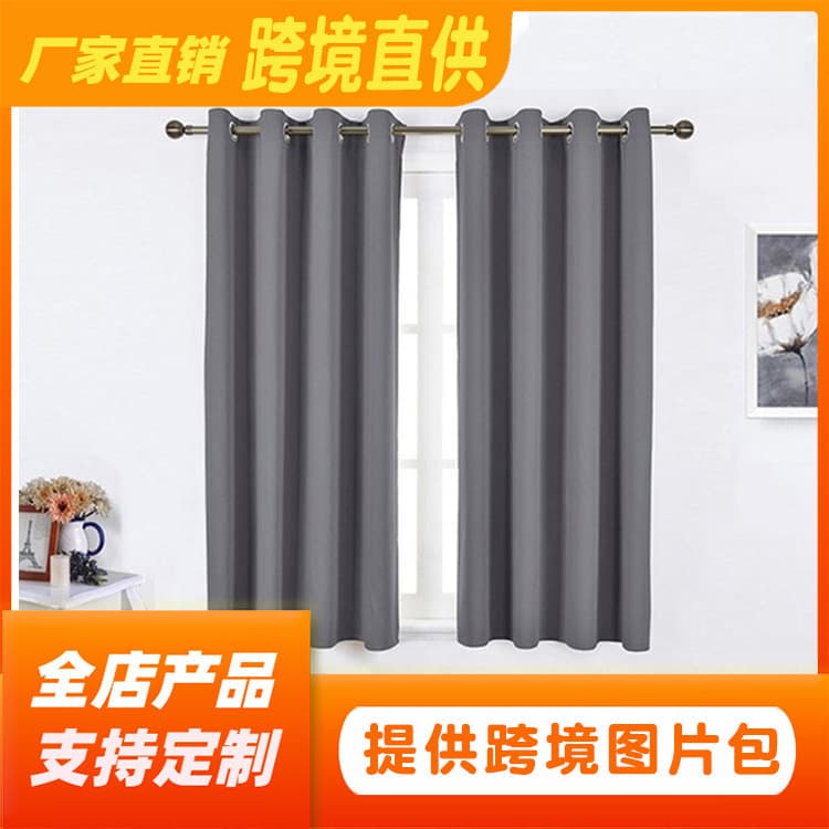 High-Precision Blackout Curtains for Bedroom and Living Room, Finished Products for Amazon Cross-Border Supply