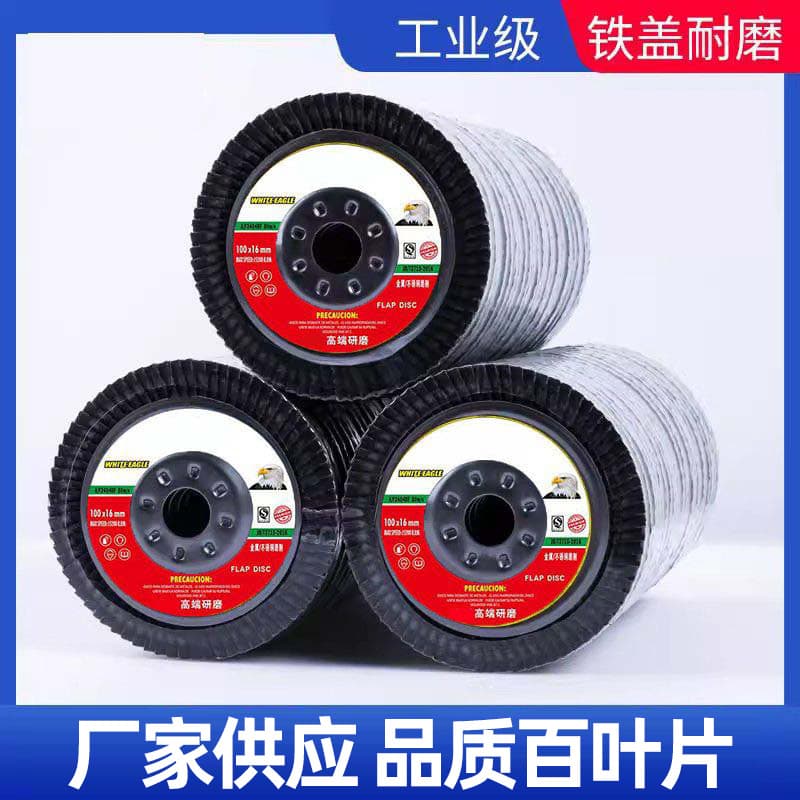 Thickened Mesh Cover Flap Wheel for Angle Grinder Metal Rust Removal Grinding Polishing Disc Wholesale Abrasive Flap Wheel Calcined Flap Disc