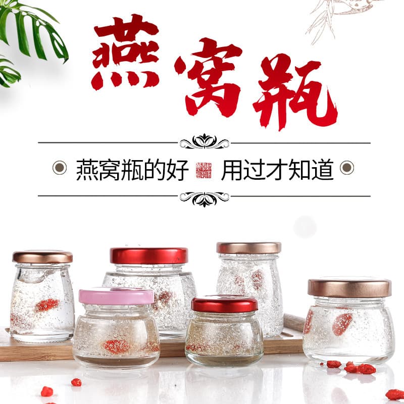 Bird's nest refill bottles, retortable bottles, high-temperature resistant glass bottles, food-grade airtight jars, fresh stewing empty bottles and cans