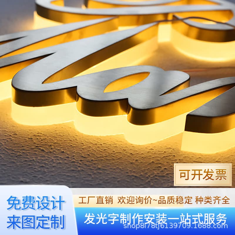 Beijing Outdoor Waterproof Storefront LED Illuminated Signage, Borderless Acrylic Letters, Engraved Storefront Signs