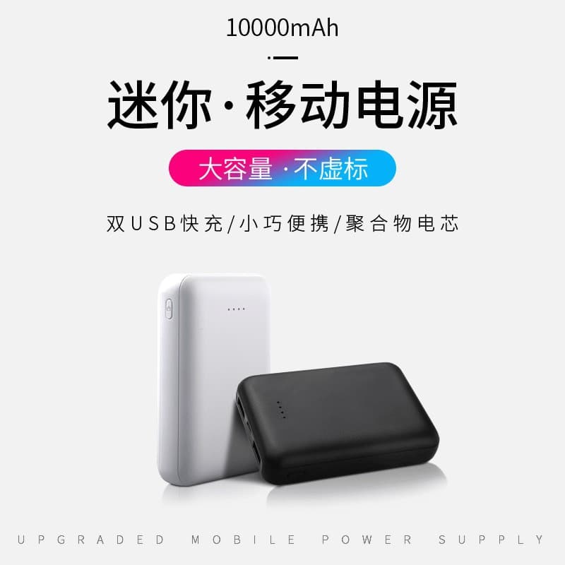 3C certified heated clothing ultra-thin mini power bank 10,000 mAh compact portable power bank factory wholesale