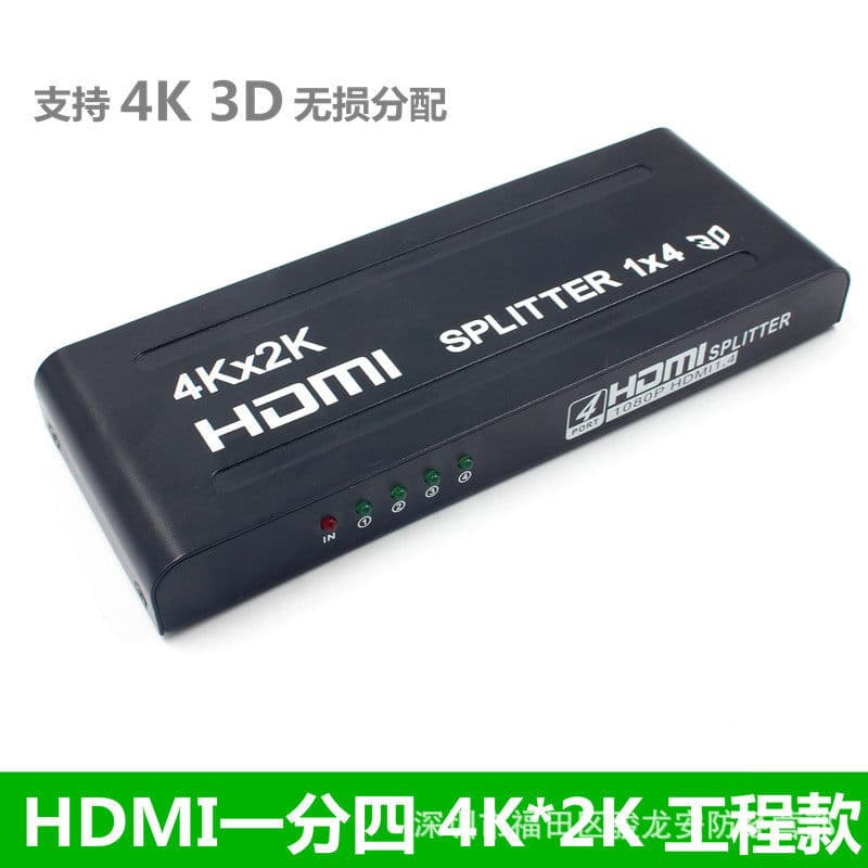 HDMI one-to-four splitter 1-to-4HDMI one-in-four-out HD video splitter 4Kx2k/30hz