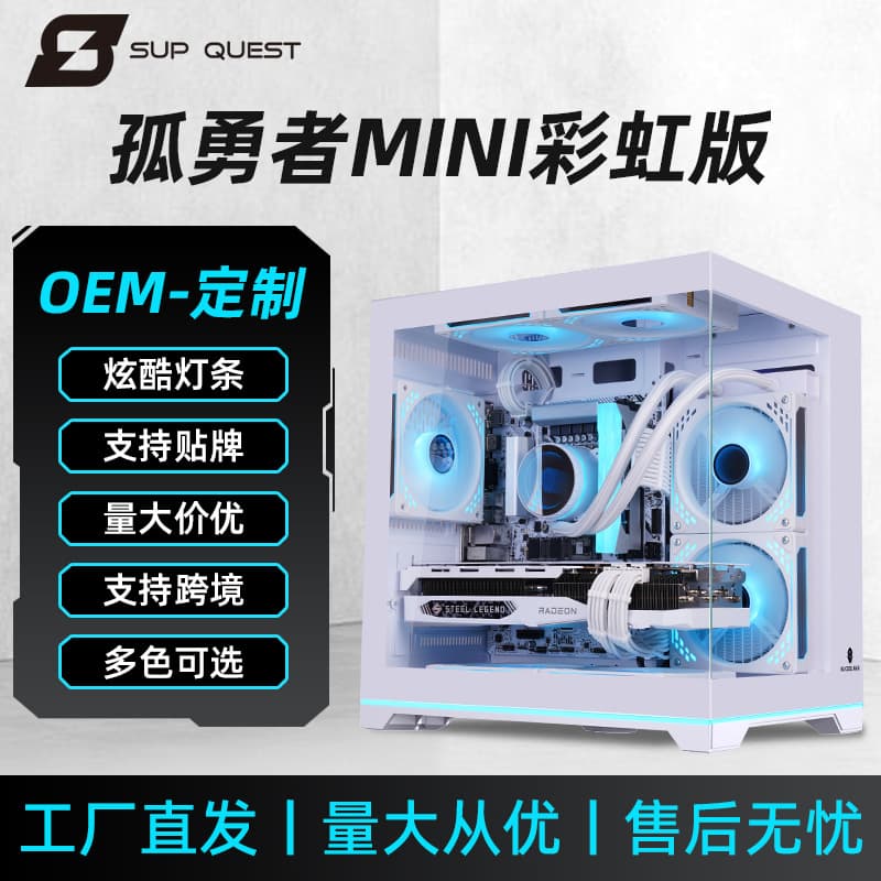Factory wholesale Lone Warrior MINI Rainbow Edition desktop computer case for ocean view rooms, internet cafes, gaming and e-sports.