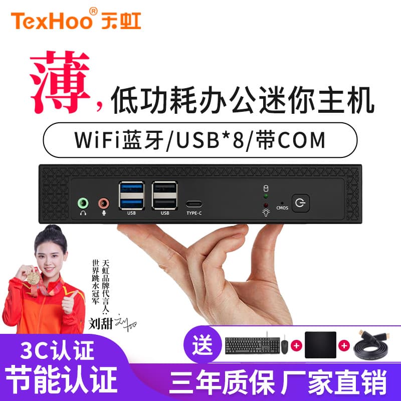 Core i5/i7 Ultra-Thin Office Mini Host Micro Computer Portable Ultra-Small Desktop PC