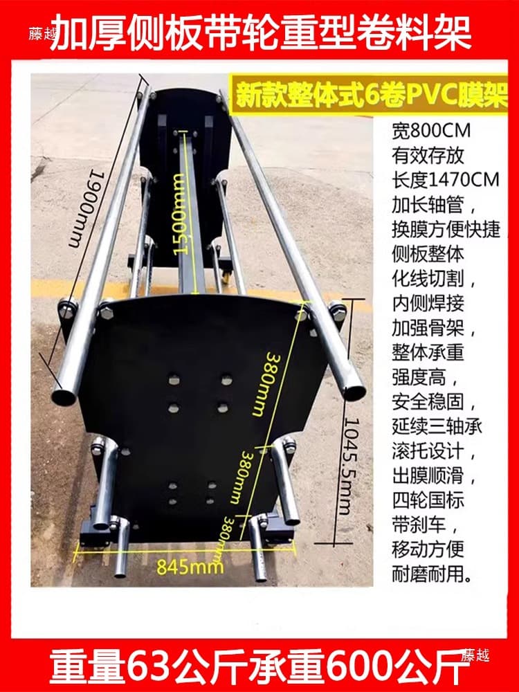 Fabric Rotating Stand with PVC Film Roll Holder, Movable Rack for Plastic Film, Multi-Layer Heavy-Duty Rack