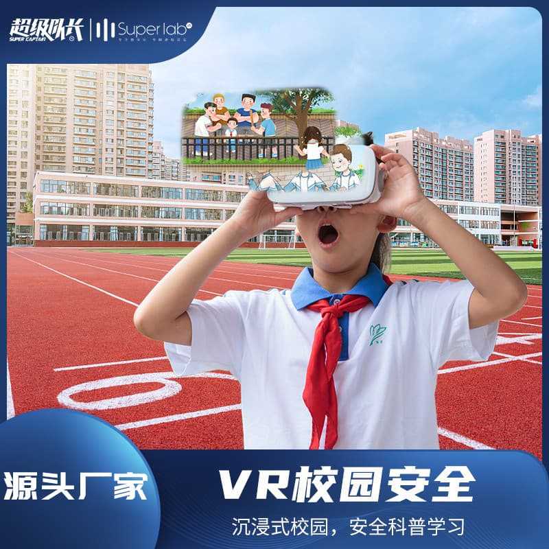 VR Campus Safety, VR Safety Science Popularization Lecture Series: Drowning Prevention, Anti-Bullying, Anti-Abduction, Elevator Children's Science Education