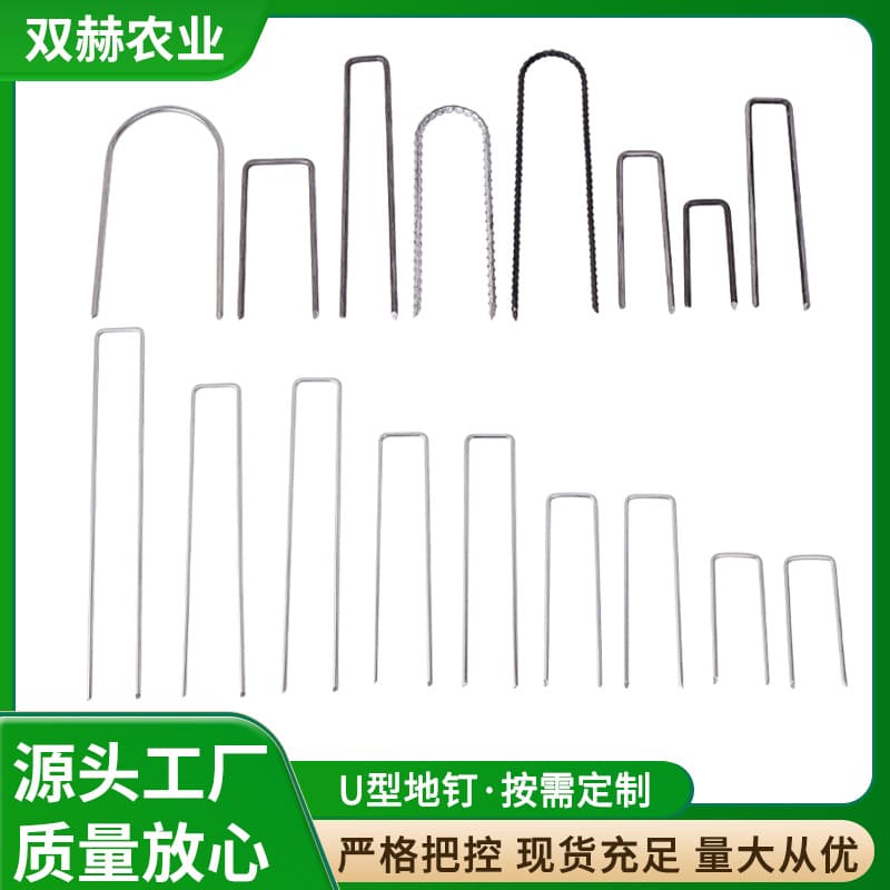 U-Shaped Ground Staples for Weed Barrier Fabric, Greenhouse Weed Mat, Galvanized Nails Factory Direct, Gardening & Landscaping U-Staples, Construction Nails