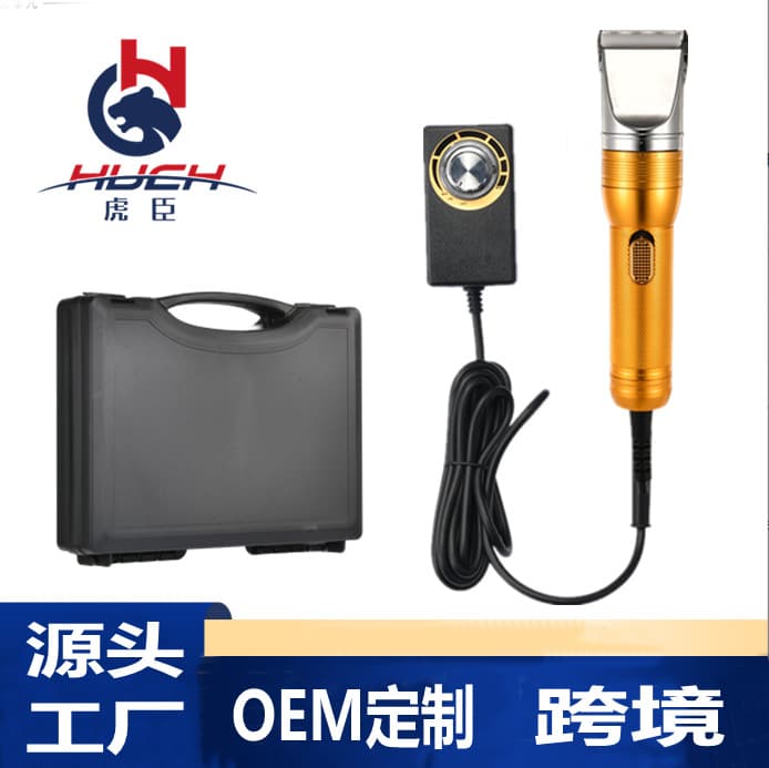 Huchen cashmere goat electric clipper, long-haired rabbit pet hair clipper, electric clipper, large dog shaver, trimming carpet